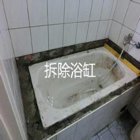 浴缸漏水维修